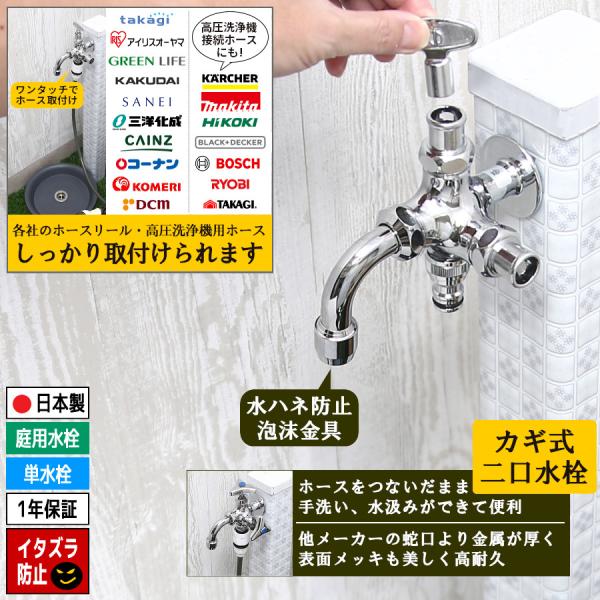 カギ式 鍵 ハンドル 水栓 蛇口 二口 双口 二股 散水栓 いたずら防止 ホース ジョイント 屋外 高圧洗浄機