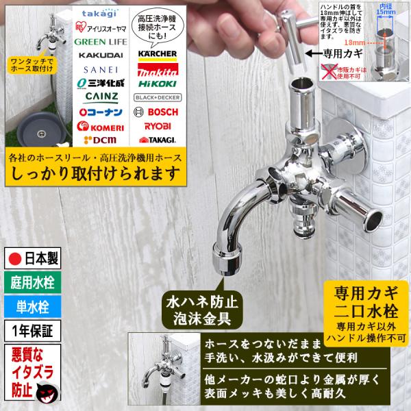 カギ式 水栓 二股 2口 二口 双口 二股 蛇口 散水栓 いたずら防止 高圧洗浄機 横水栓 ホース ジョイント 屋外