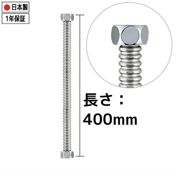 フレキパイプ 400mm シルバー 水道管 フレキチューブ 給水部材 銀色 給水ホース フレキホース G1/2 配管部品