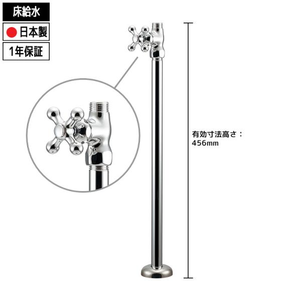 ストレート形止水栓 ストレート 止水栓 おしゃれ 床用 床給水 止水栓13 給水管420mm 安い 高品質