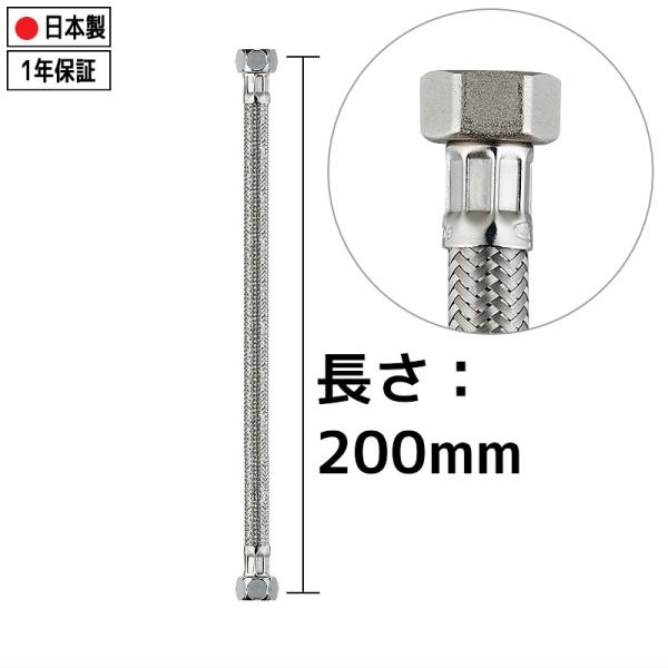 ブレードフレキ 200mm 水道管 ベンリーフレキ フレキチューブ 給水ホース 曲げ自在 呼び13 G1/2 配管部品