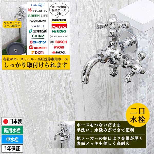 二口水栓 二股蛇口 双口 二口 蛇口 交換 横水栓 ホース 散水栓 高圧洗浄機 屋外 ホースアダプター