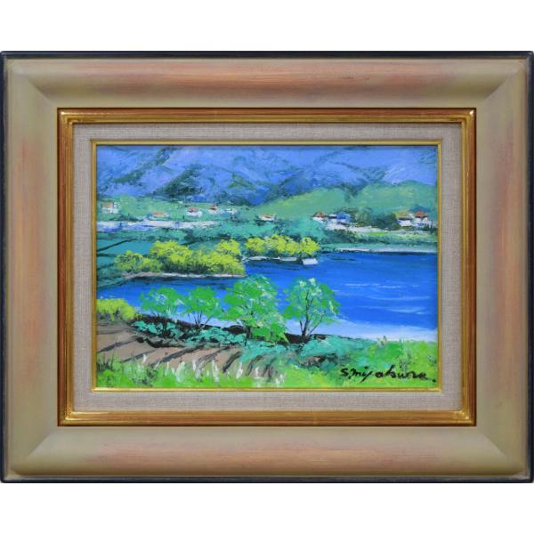 宮倉 靖三「安曇野（木崎湖・長野県）」油絵・F4号□個展活動□美術