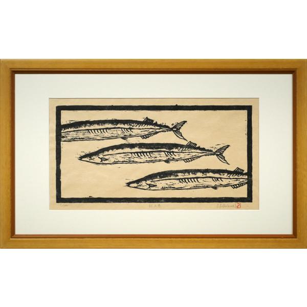吉沢 由美子「秋刀魚（さんま）」木版画□ギャラリーエッセ個展□札幌