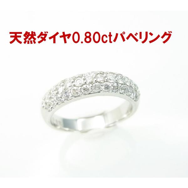 値下げ/商品動画あり/上質天然ダイヤモンド合計0.80ct プラチナ製 