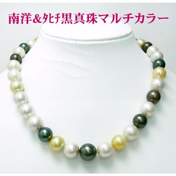 南洋 真珠 マルチカラー ネックレスの人気商品・通販・価格比較 - 価格.com