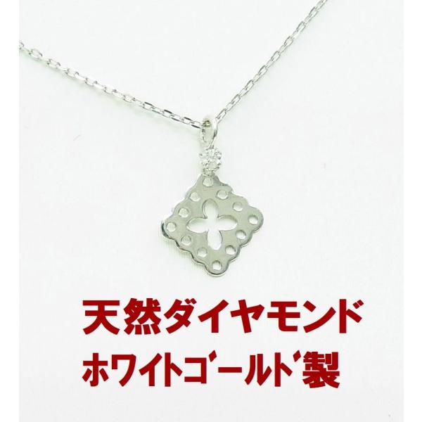 天然ダイヤモンド0.01ct 一粒石 10金ホワイト製ペンダントネックレス