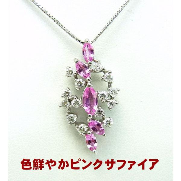 天然ピンクサファイア計0.96ct 天然ダイヤモンド計0.50ct 18金ホワイト 