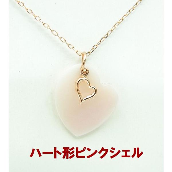 1万円以下 ハート形ピンクシェルトップの10金ピンクゴールド