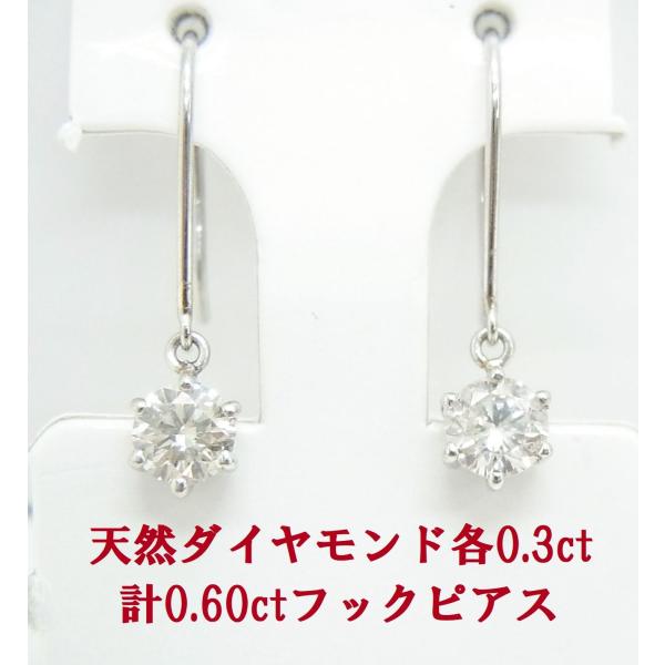 天然ダイヤモンド 1個030ct 計0.60ct 小刻みに揺れる 一粒石