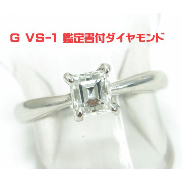 高グレードVS1-G/中宝研鑑定書付/角型0.690ct天然ダイヤモンド 