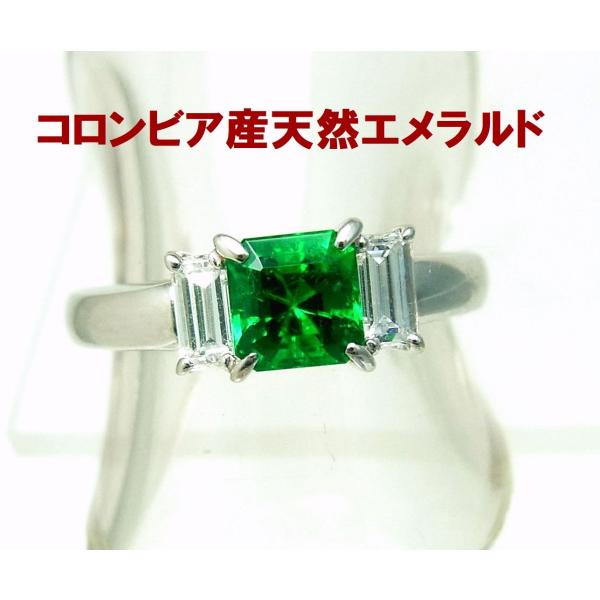 特級石 コロンビア産 天然エメラルド 0.70ct 天然ダイヤモンド0.45ct