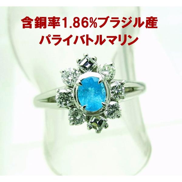 ラボラトリーパライバプラチナリング パライバトルマリン リング/指輪 0.350カラット プラチナ900