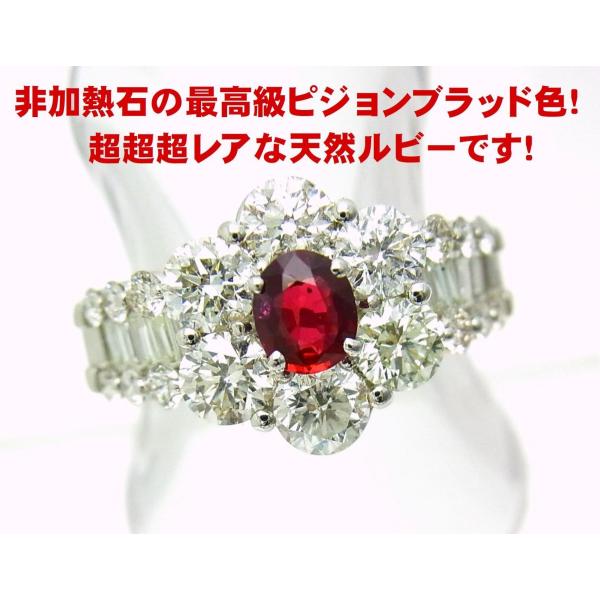ピジョンブラッド ルビー リングの人気商品 通販 価格比較 価格 Com