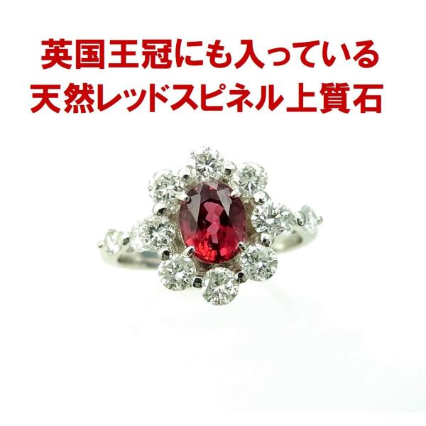 英王冠の黒太子のルビーはこれ 天然レッドスピネル 0.740ct