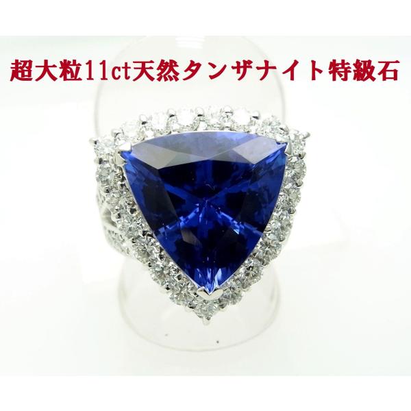 ★超大粒！ジュエリークラスタンザナイト16.2ミリビーズA(SA+) トップオブトップな特級石 大粒11ct 天然タンザナイト 天然ダイヤ1.88