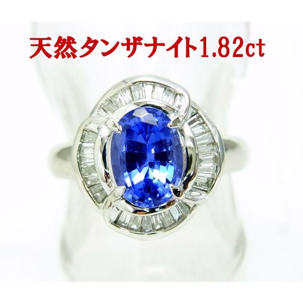 Pt1000 天然 タンザナイト ダイヤモンド リング プラチナ 大粒 kotanijewel_rtn182ptdec21i