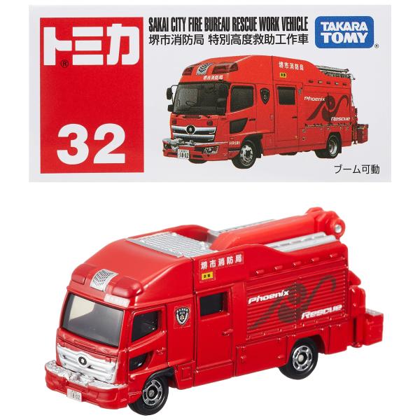 りゅう　カスタムトミカ　宇都宮市消防局　救急車　救助工作車 りゅう カスタムトミカ 宇都宮市消防局 救急車 救助工作車