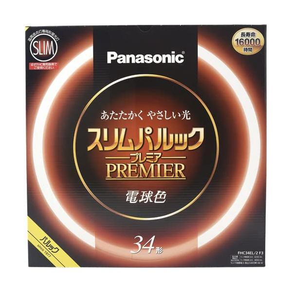 Panasonic パナソニック 丸形スリム蛍光灯(FHC) 34形 電球色