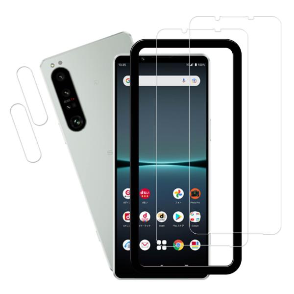 KPNS2+2枚セットガイド枠付き 日本素材製 強化ガラス Xperia 1
