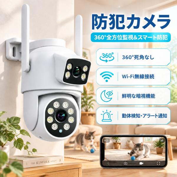 デュアルレンズ防犯カメラ 600 万画素 WiFi PTZ 270° 旋回 AI 人検知自動追跡 IP66 防水 双方向音声 夜間フルカラー SD カード別売り iCsee 対応