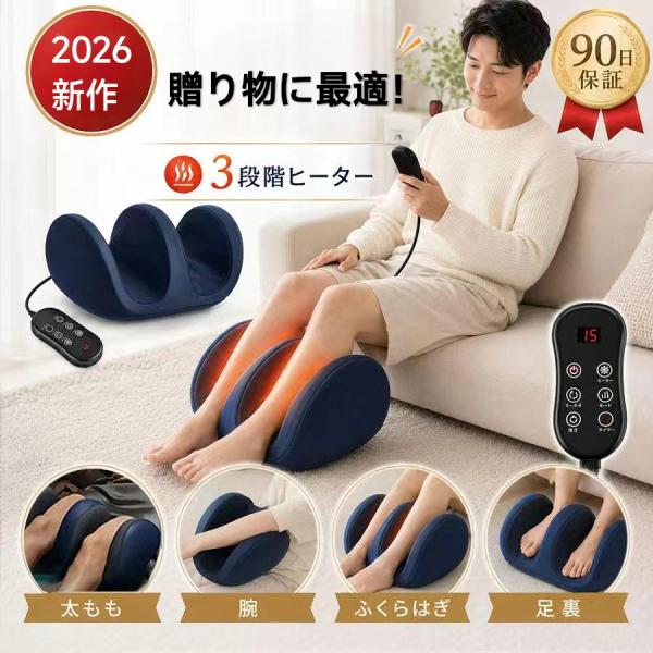 2026新作 敬老の日鉄板ギフト 3Dダブルふくらはぎマッサージ器 温熱機能付き 3段階強度調整 足裏対応 自宅用 足の疲れ・むくみ改善 シニア向け健康グッズ