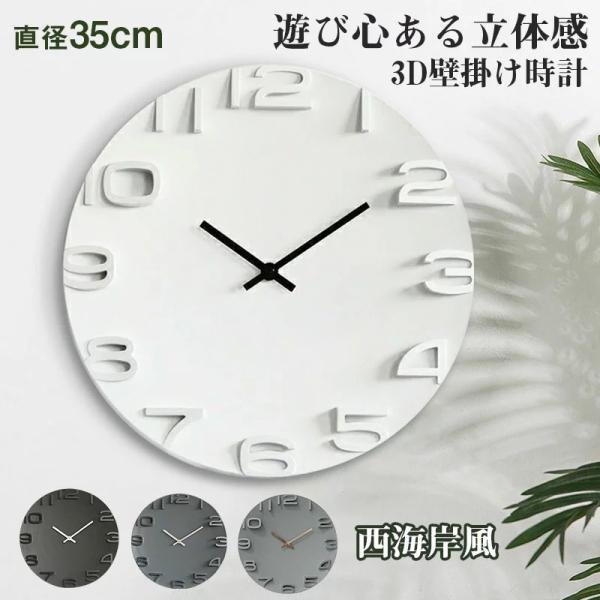 壁掛け時計 掛け時計 おしゃれ デジタル モダン 静音 北欧 シンプル