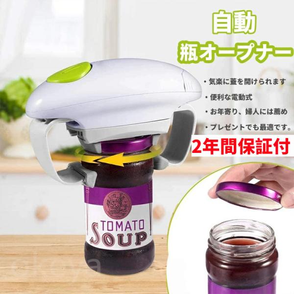 ❤️新品、未使用❤️電池式　ワンタッチ缶切り　缶オープナー kotetsu0515_lh1go4a0opener