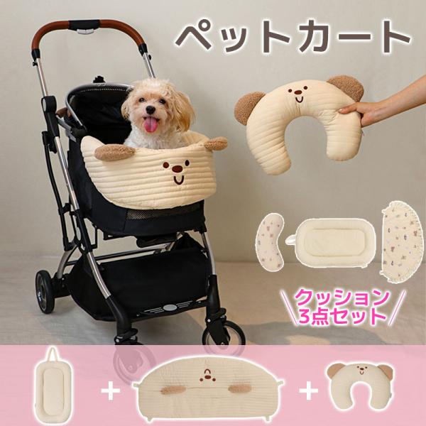 あーたんHARRYSPET ペットカート用クッション3点セット　美品 Amazon.co.jp: HARRYSPET ペットカートクッション [3点セット