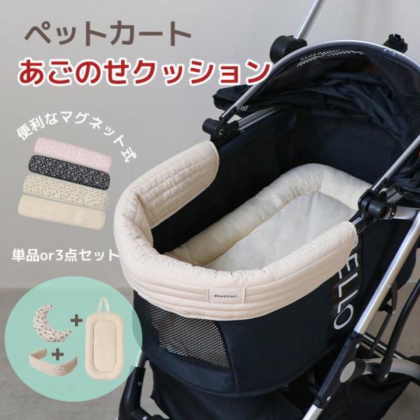 豹柄　 3点セット枕　あごのせクッション⭐︎カートクッション  顎乗せクッション kotetsu0515_mo1ohhvlpet0907