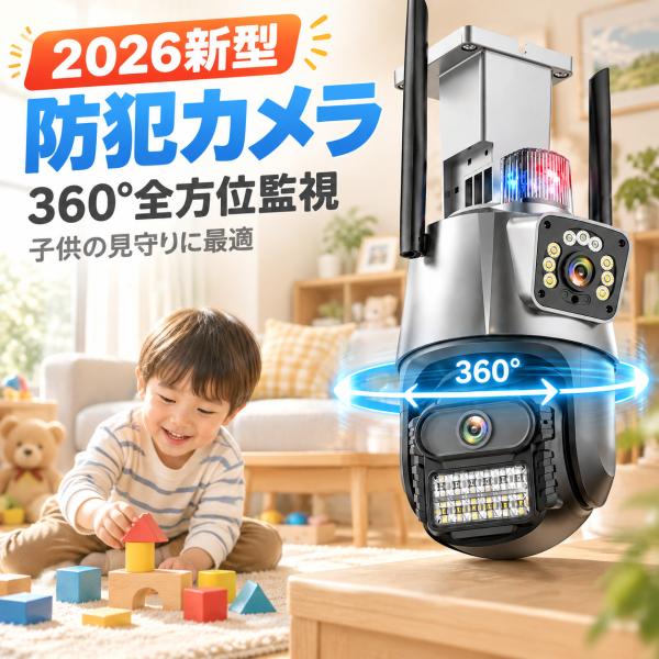 防犯カメラ 屋外 600万画素 WiFi 2画面 PTZ 首振り 355度 AI自動追尾 赤青警告灯 フルカラー夜間 アンテナ 双方向通話 工事不要 IP66防水