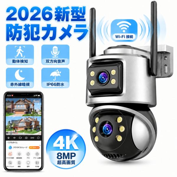 防犯カメラ 屋外 600万画素 Wi-Fi 2画面 PTZ 首振り 人体検知 自動追尾 5倍ズーム フルカラー夜間 3つの暗視モード 双方向通話 Bluetooth IP66