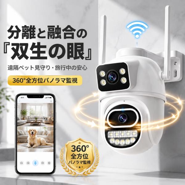 防犯カメラ 屋外 ワイヤレス WiFi 8MP4K デュアルレンズ 暗視 フルカラー 人体検知 動体検知 自動追跡 双方向音声 IP66防水 スマホ連動 遠隔監視 PTZ 監視カメラ