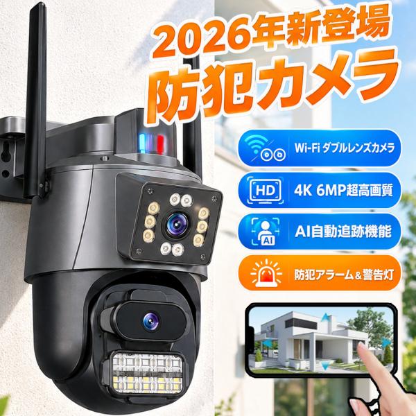 防犯カメラ 屋外 600万画素 Wi-Fi 2画面 PTZ 首振り 自動追尾 フルカラー暗視 5倍ズーム 双方向通話 発光威嚇 Bluetooth配網 工事不要 IP66防水