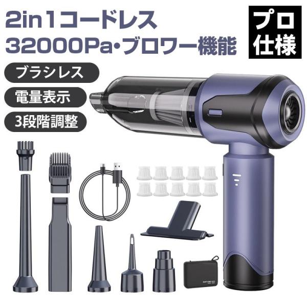 2026 最新 携帯ハンディクリーナー  掃除機 32000Pa 強力吸引力ワンタッチゴミ捨て USB 充電、愛車・電子機器清掃、通勤ドライバー・在宅勤務者向け
