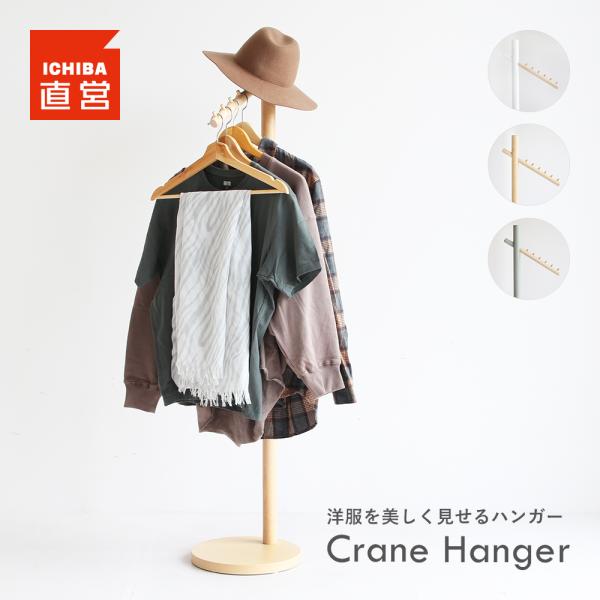 スペック情報について・商品サイズ：W300 x D325 x H1440 mm・梱包サイズ：W550 x D330 x H105 mm・材質：フック・支柱：天然木(ラバーウッド)、土台：合成樹脂化粧繊維板(メラミン)・塗装方法：ラッカー塗装...