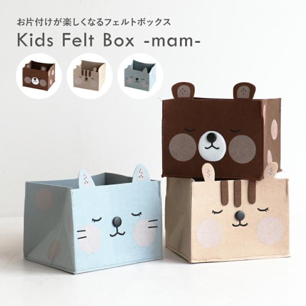 フェルトボックス 収納ボックス 布 厚手 折りたたみ Box 小物入れ バスケット 衣類 おもちゃ箱 フェルト かわいい Ilr 3426 Buyee Buyee Japanese Proxy Service Buy From Japan Bot Online