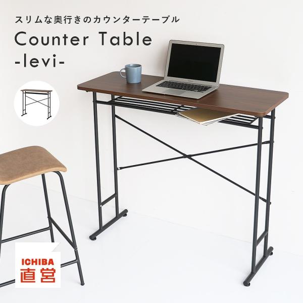 葉山ガーデン オーク材 収納付き カウンターテーブル 幅90cm ホームバー 幅90cm カウンターテーブル 収納付き オーク材 葉山ガーデン ホーム