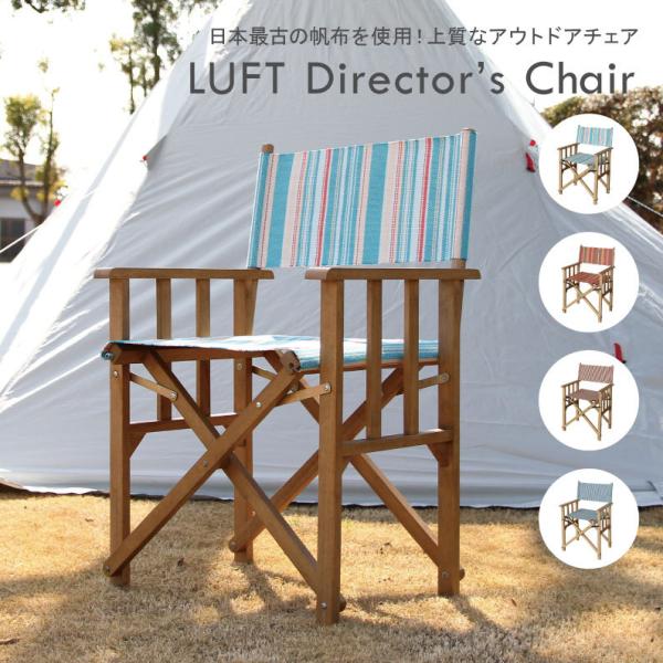 未使用　ICHIBA LUFT Deck Chair　市松柄 1脚 未使用 ICHIBA LUFT Deck Chair 市松柄 1脚 未使用 ICHIBA LUFT