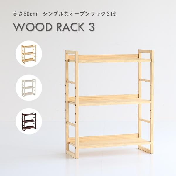 オープンラック３段 可動棚 天然木 シンプル かわいい 棚 ラック キャビネット ナチュラル 新生活 引越し ウッドラック 木製 R 3419 Buyee Buyee Japanese Proxy Service Buy From Japan Bot Online