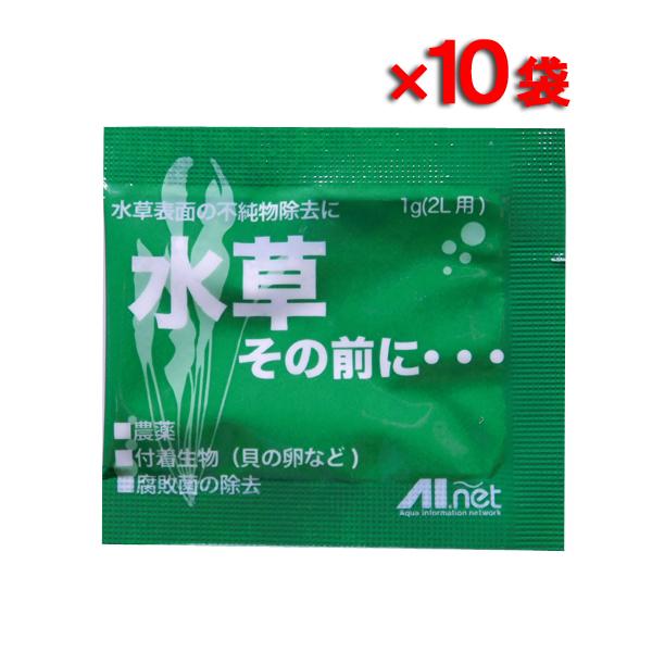 AIネット 水草その前に 1g 10袋 メール便対応 :20201018-2:有限会社高知熱帯魚サービス - 通販 - Yahoo!ショッピング AIネット 水草その前に 1g 10袋 メール便対応 :20201018-2:有限会社高知熱帯魚サービス - 通販 - Yahoo!ショッピング
