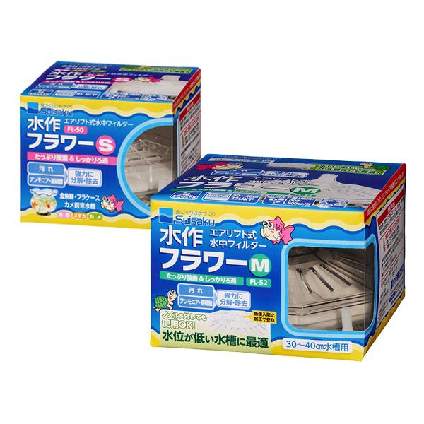 水作 フラワーm 投げ込み式フィルター エアリフト方式 有限会社高知熱帯魚サービス 通販 Yahoo ショッピング