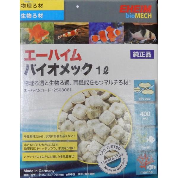 エーハイムバイオメック 1L : 有限会社高知熱帯魚サービス - 通販