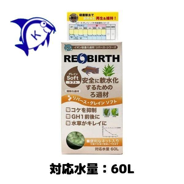 リバースグレイン ソフト 60L用 ウォーターエンジニアリング ろ過材 :Suisitutyouseizai20200924-1:有限会社高知熱帯魚サービス - 通販 - Yahoo!ショッピング リバースグレイン ソフト 60L用 ウォーターエンジニアリング ろ過材 :Suisitutyouseizai20200924-1:有限会社高知熱帯魚サービス - 通販 - Yahoo!ショッピング