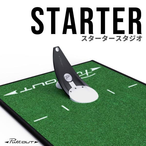 【公式 正規品】パター練習器具 PuttOUT スタータースタジオ ストーン パター練習 パターマット パター練習機 カップ パッティング練習 ゴルフ練習 練習器具