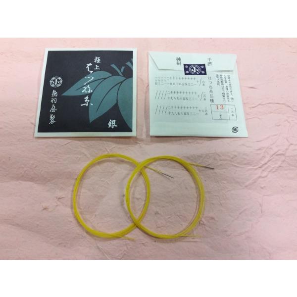 京都鳥羽屋謹製 初音(はつね) 三味線糸(絹糸)銀付き【13-2】二本入り
