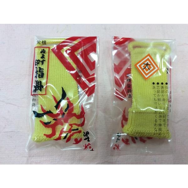 三味線】指掛（大サイズ）黄・イエロー【指すり・指かけ】 : 箏三絃