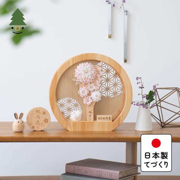 おしゃれ 羽子板 かわいい コンパクト インテリア 国産 天然木 てづくり お正月飾り 女の子 木製 壁掛け対応 ことの羽子板  もも 円形ひのきケース 0131