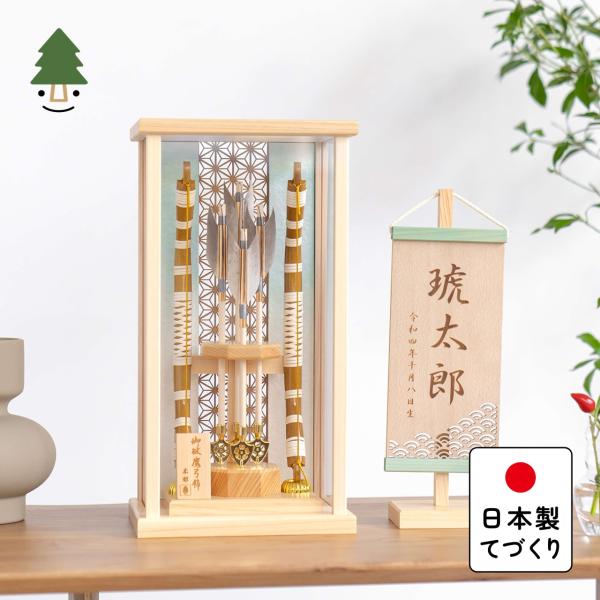 おしゃれ 破魔弓 かわいい コンパクト 破魔矢 インテリア 国産 天然木
