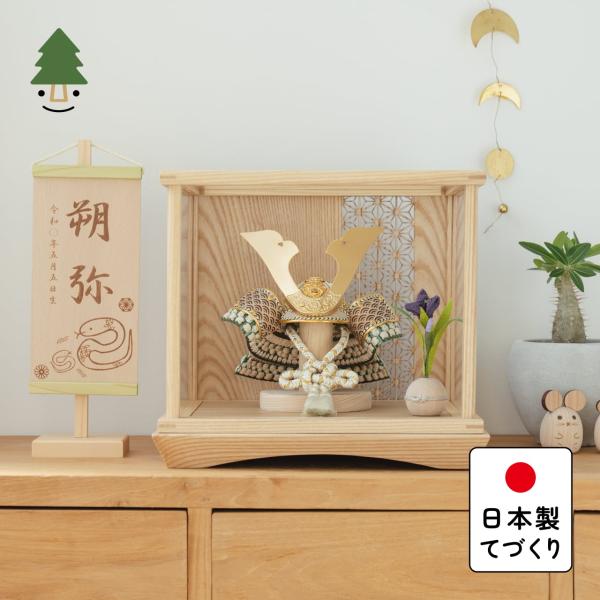 てづくり工房「木都」の職人が、伝統工芸の技術と天然木の素材を活かし、真心込めて１つ１つ丁寧につくりました。親しみやすく、お子様と一緒に飾れることのオリジナル兜です。注意事項＜取り扱いの注意＞ ご使用前に必ずお読みください。※飾り付ける際に必...